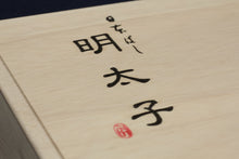 画像をギャラリービューアに読み込む, 日本橋 明太子 4種セット(桐箱入り)