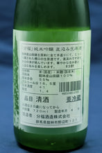 画像をギャラリービューアに読み込む, 分福 純米吟醸 直汲み(4合瓶)