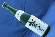 画像をギャラリービューアに読み込む, 松みどり 純米 火入れ(4合瓶)