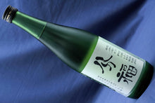画像をギャラリービューアに読み込む, 分福 純米 辛口 阿波山田錦 3年熟成 (4合瓶)