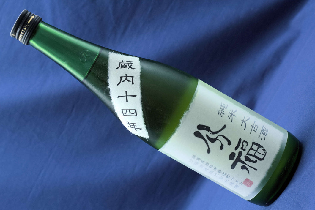 分福 純米 大古酒 蔵内14年貯蔵 (4合瓶)